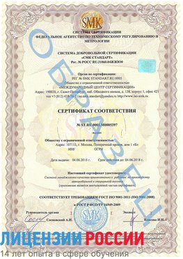 Образец сертификата соответствия Новониколаевский Сертификат ISO/TS 16949